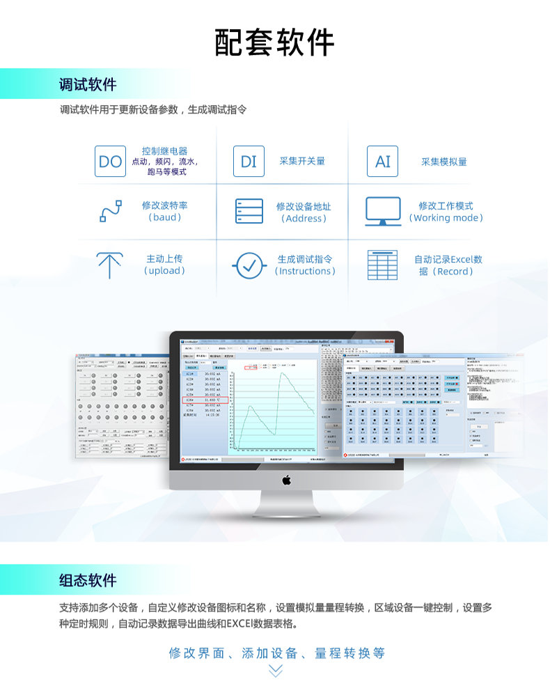 DAM-3232 工業(yè)級(jí)網(wǎng)絡(luò)數(shù)采控制器配套軟件