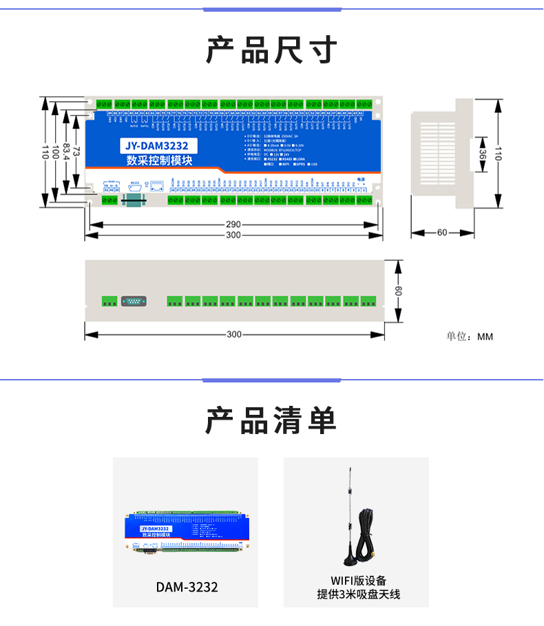 DAM-3232 工業(yè)級(jí)網(wǎng)絡(luò)數(shù)采控制器產(chǎn)品尺寸