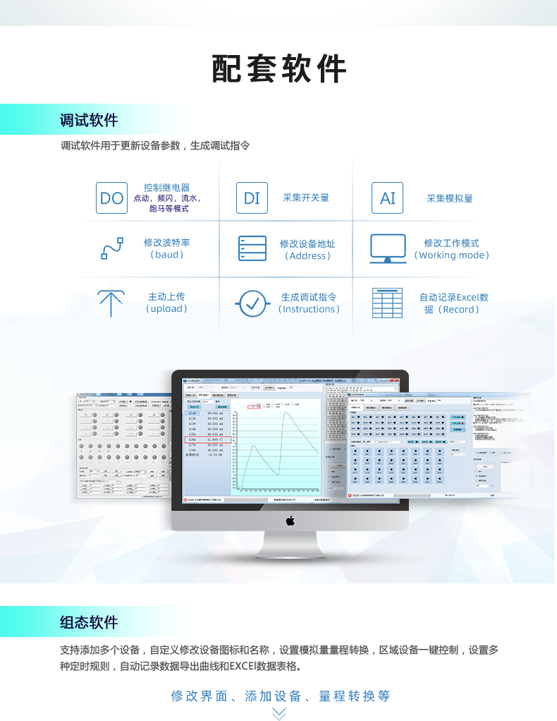 DAM12884 工業(yè)級(jí)數(shù)采控制器配套軟件