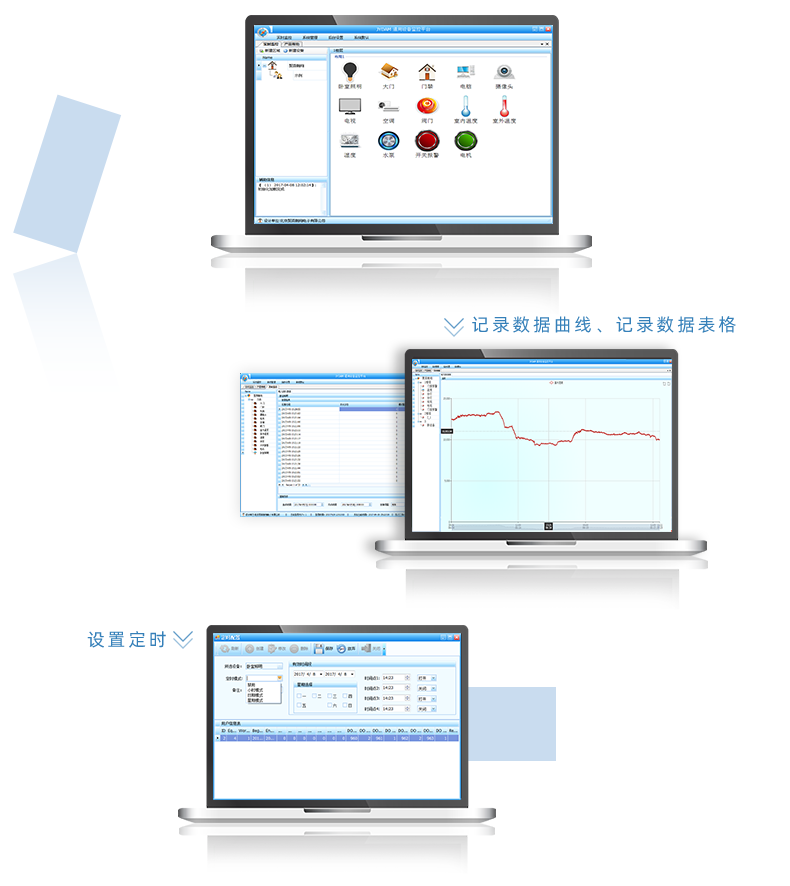 DAM12884 工業(yè)級(jí)數(shù)采控制器組態(tài)軟件