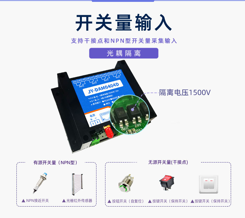 LoRa0404D  LoRa無(wú)線(xiàn)控制模塊開(kāi)關(guān)量輸入