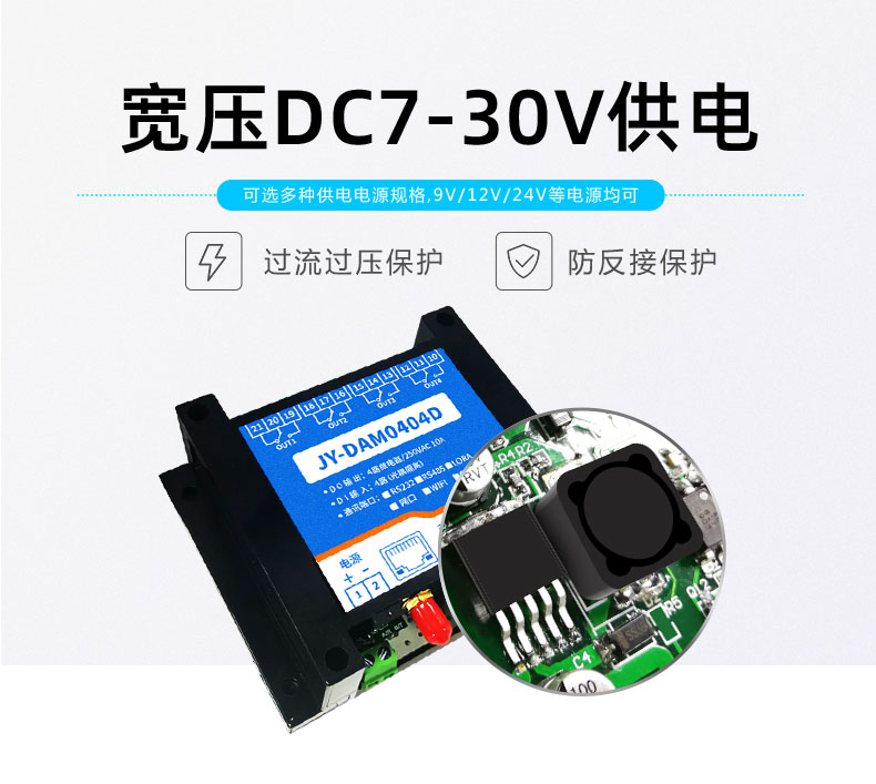 LoRa0404D  LoRa無(wú)線(xiàn)控制模塊寬壓供電