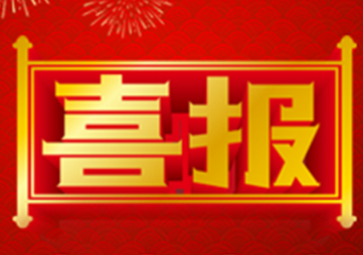 聚英電子通過環(huán)境管理體系、職業(yè)健康安全管理體系的雙重認證