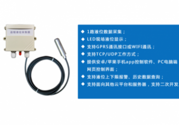 液位變送器的工作原理及特點