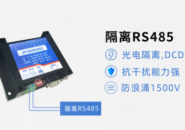 RS485總線通迅故障如何快速排除