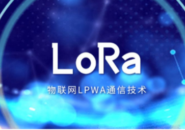 九個(gè)影響LORA模塊使用的因素