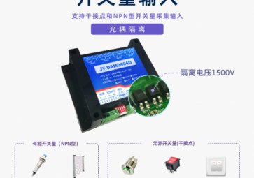 繼電器模塊常見問題及處理措施