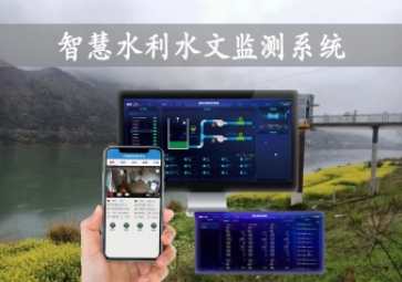 「智慧水利」智慧水利水文監(jiān)測(cè)系統(tǒng)，自動(dòng)告警監(jiān)測(cè)
