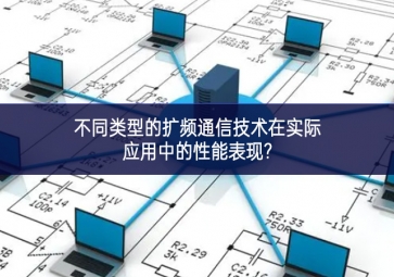 TCP/IP的具體應用場景和性能優(yōu)勢是什么?