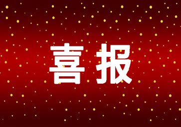 聚英榮獲北京專精特新中小企業(yè)稱號(hào)